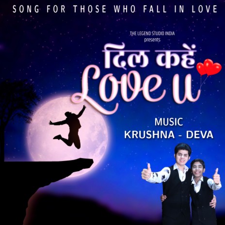 Dil Kahe Love U | Boomplay Music