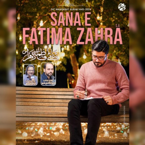 Sana e Fatima Zehra (sa) | Boomplay Music
