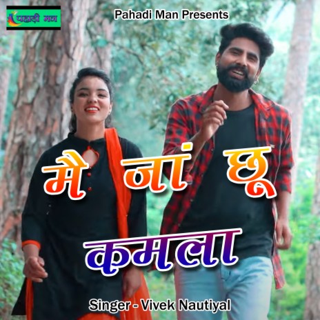 Main Ja Chu Kamla | Boomplay Music