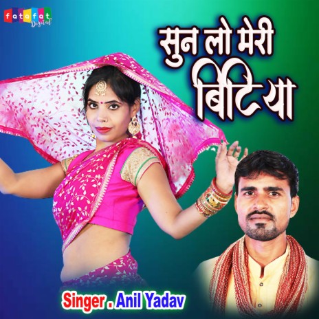 Sun Lo Meri Batiya | Boomplay Music