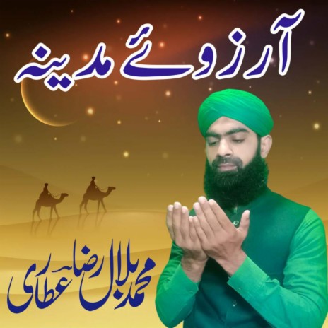 Us Nagri Nu Koh e Toor Aakhan | Boomplay Music