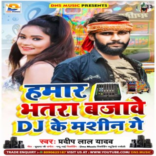 Hamar Bhatara Bajawe Dj Ke Mashin Ge