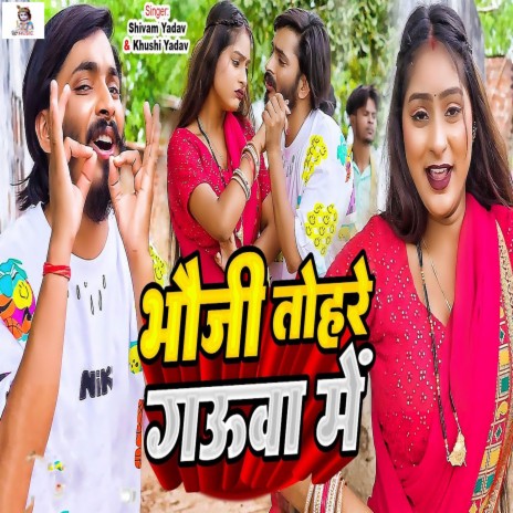 Bhauji Tohre Gauwa Me ft. Khushi Yadav | Boomplay Music
