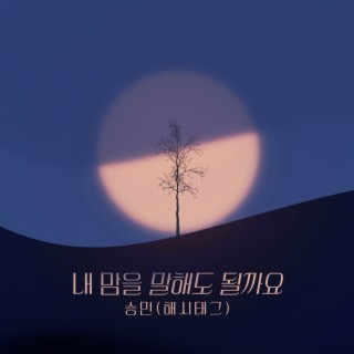 피도 눈물도 없이 OST Part.13