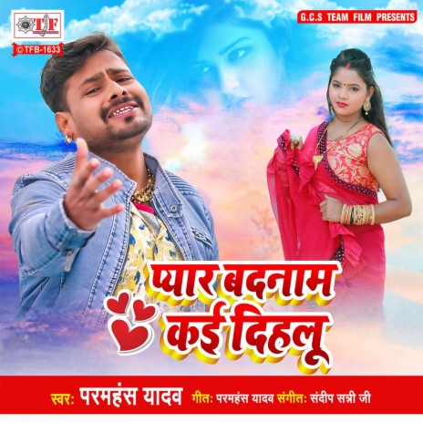 Pyar Badnam Kai Dihalu | Boomplay Music