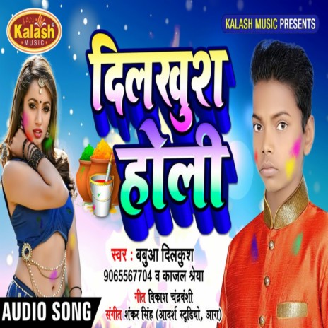 Dilkush Holi ft. Kajal Shreya | Boomplay Music