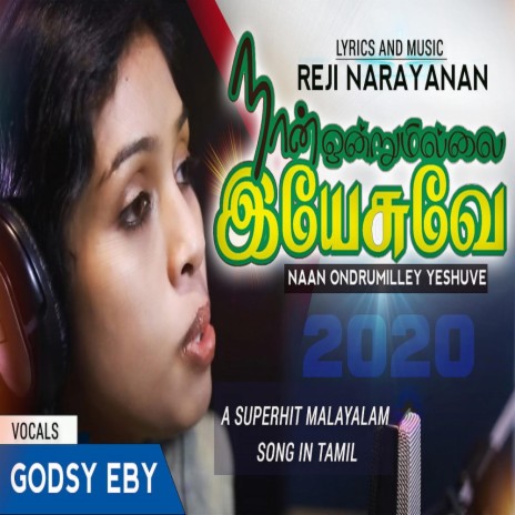 Naan Ondrumilley Yesuve | Boomplay Music