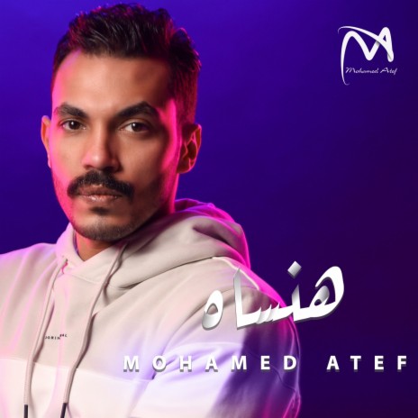 هنساه | Boomplay Music