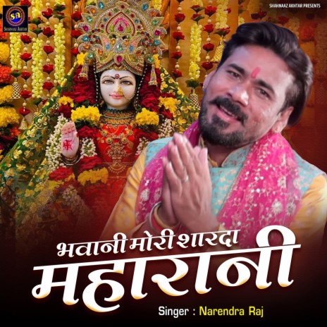 Bhawani Mori Sharda Maharani | Boomplay Music