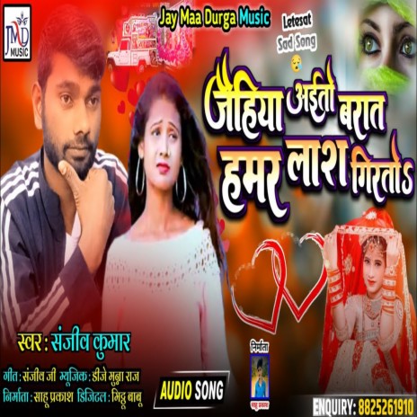 Jaiha Aaito Barat Hamar Laas Girto | Boomplay Music