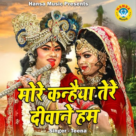 More Kanhiya Tere Deewane Hum | Boomplay Music