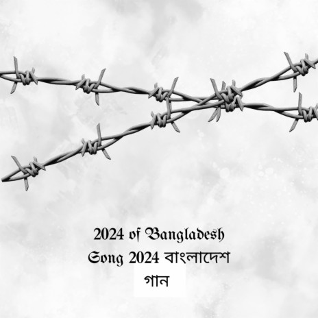 2024 of Bangladesh Song 2024