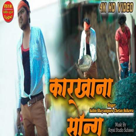 Karkhana Song | Boomplay Music