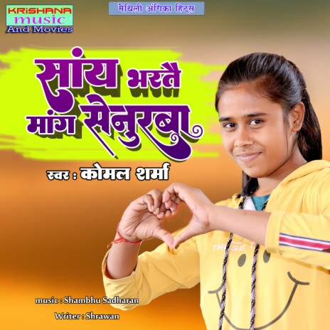 Sayn Bhartai Mang Senurba | Boomplay Music