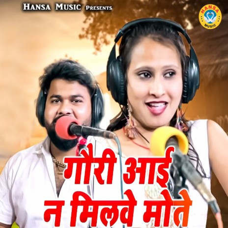 Gori Aai Na Milwe Mote | Boomplay Music