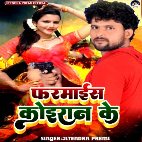 Farmaish Koiran Ke | Boomplay Music