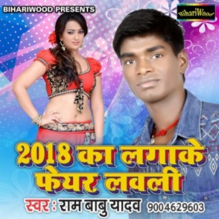 2018 Ka Lagake Fair Lovely