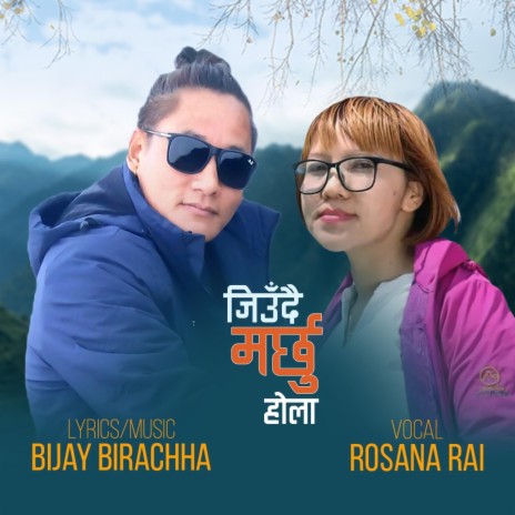 Jiudai Marchhu Hola ft. Bijay Birachha Rai & Rosana Rai | Boomplay Music