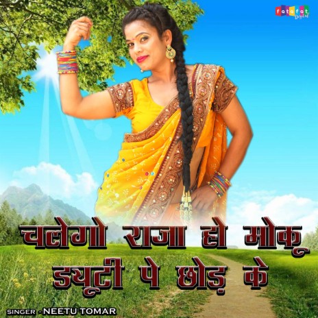 Chalego Raja Ho Duty Pe Moku Chhor Ke | Boomplay Music