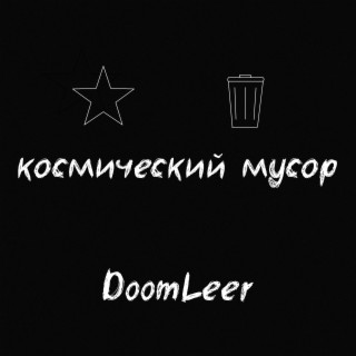 DoomLeer