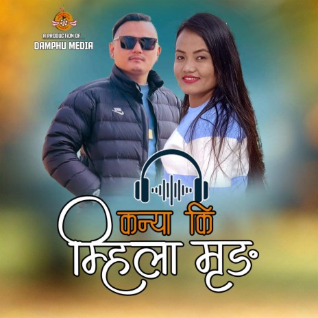 Kanya Ki Mhila Mring ft. Choice Dong Ranjita Ghising | Boomplay Music