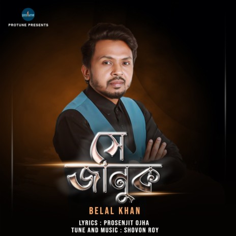 Se Januk | Boomplay Music