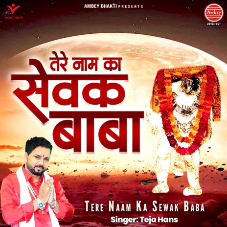 Tere Naam Ka Sewak Baba | Boomplay Music