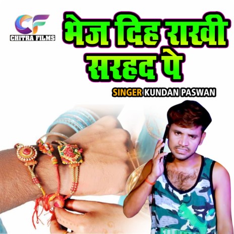 Bhej Dih Rakhi Sarhad Pe | Boomplay Music