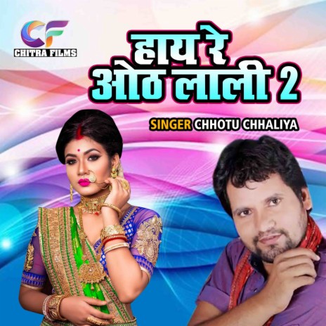 Haye Re Othlali 2 | Boomplay Music