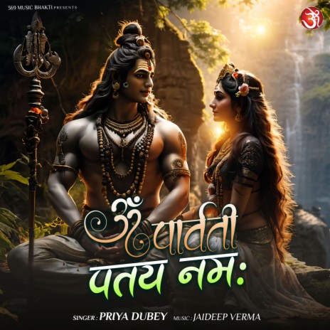 Om Parvati Patay Namah | Boomplay Music