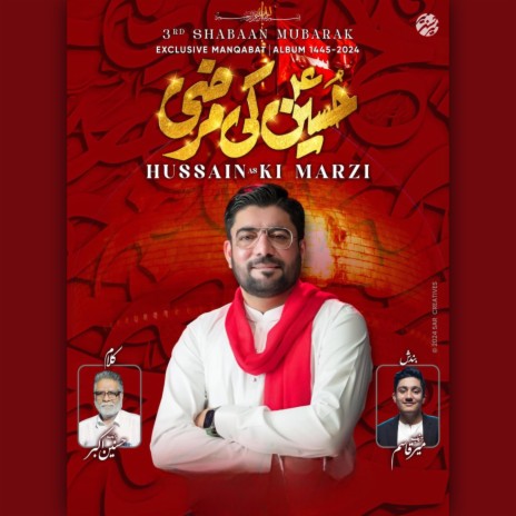 Hussain (a.s) Ki Marzi | Boomplay Music