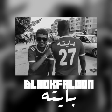 بايته ft. Black Falcon | Boomplay Music