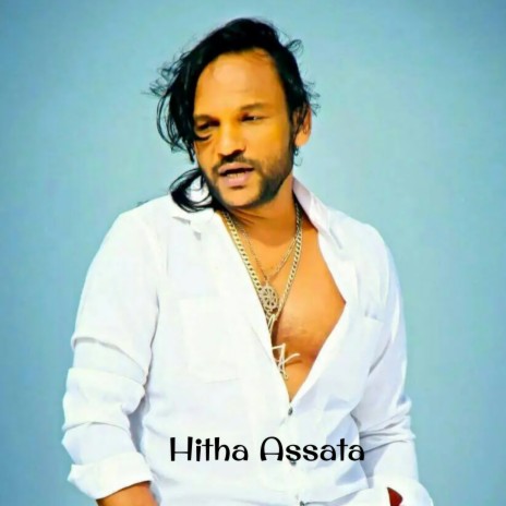 Hitha Assata ft. Athula Adikari