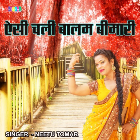 Aisi Chali Balam Bimari | Boomplay Music