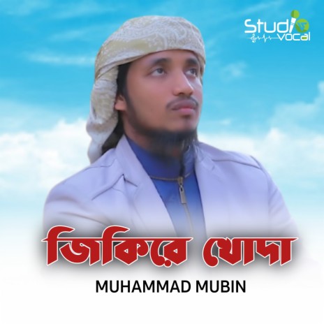 Jikire Khoda | Boomplay Music