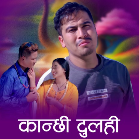 Kanchhi Dulahi ft. Prithivi RD | Boomplay Music