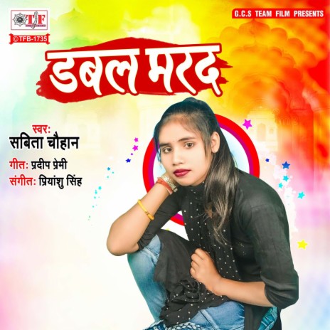 Dabal Marad | Boomplay Music