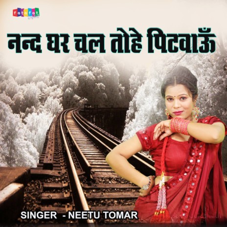 Nand Ghar Chal Tohe Pitwau | Boomplay Music