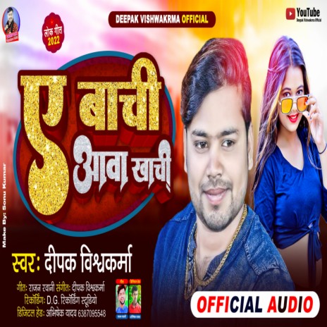 A Baachi Aawa Khachi | Boomplay Music