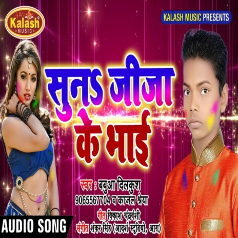 Suna Jija Ke Chhotaka Bhai ft. Kajal Shreya | Boomplay Music