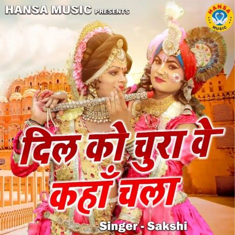 Dil Ko Chura Ke Kaha Chala | Boomplay Music