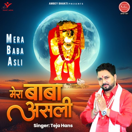 Mera Baba Asli | Boomplay Music