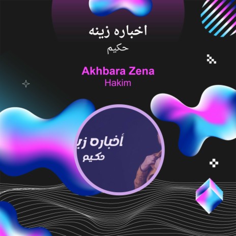 اخباره زينه | Boomplay Music