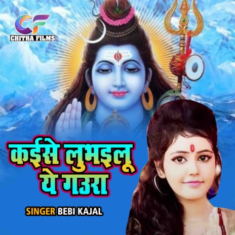 Kayise Lubhayilu Ye Gaura | Boomplay Music