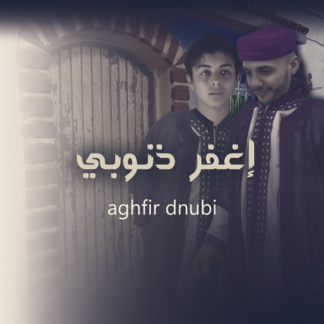 aghfir dnubi | Boomplay Music