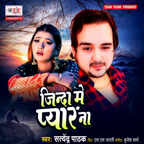 Zinda Me Pyar Na | Boomplay Music