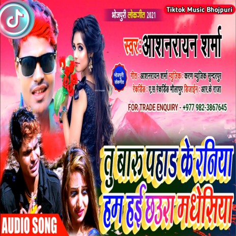 Tu Baru Pahad Ke Raniya Ham Hai Chhaura Madhesiya (Bhojpuri) | Boomplay Music