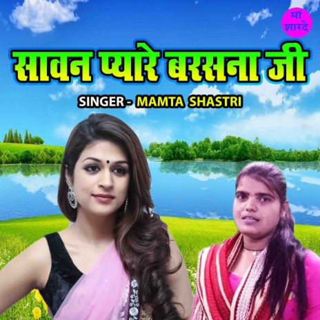 Sawan Pyare Barasna Ji | Boomplay Music