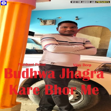 Budhwa Jhagra Kare Bhor Me | Boomplay Music