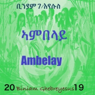 ኣምበላይ